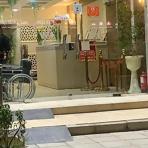 البيت المذهل للوحدات السكنية , المدينة المنورة المملكة العربية السعودية