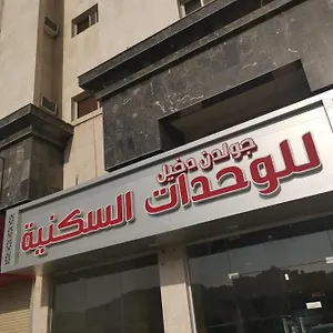 جولدن دخيل , المدينة المنورة المملكة العربية السعودية